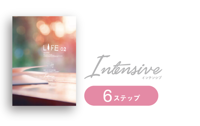「自分史ワーク Intensive」：周囲への取材や対話をもとに自分自身の人生の過去から未来に渡る「自分物語」づくり