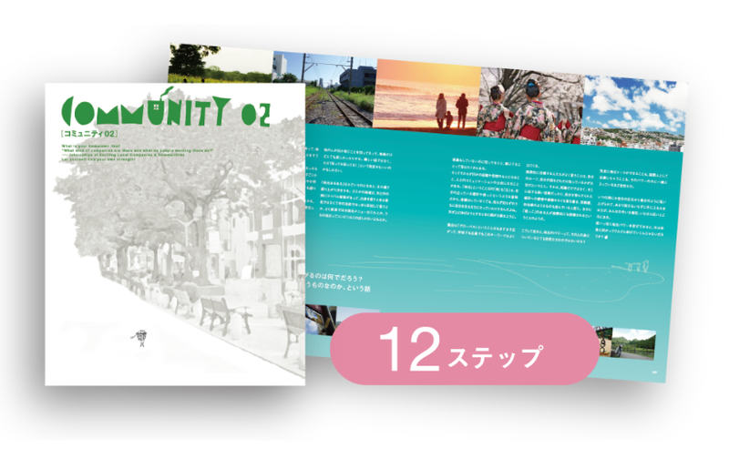 「学校フリーペーパーワーク」：クラスに編集部を作り、学校の魅力を地域に伝えるフリーペーパーを制作