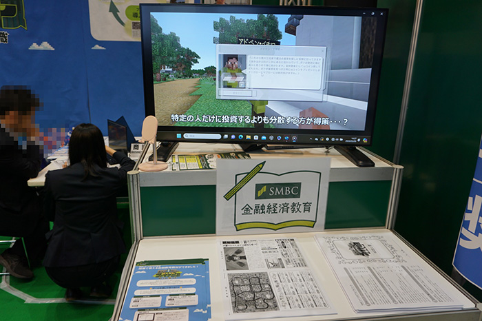 SMBCコンシューマーファイナンスのブース