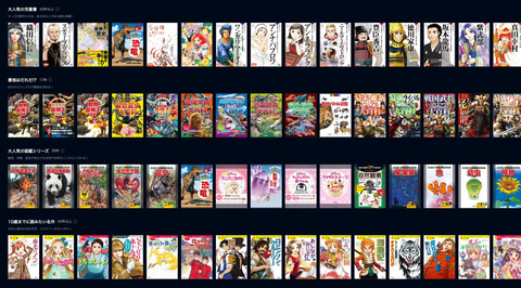 約1300冊の児童書が読み放題となる「キッズ読み放題」を開始、U-NEXT