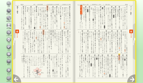 光村教育図書、小学校国語科のデジタル教材を10月から提供