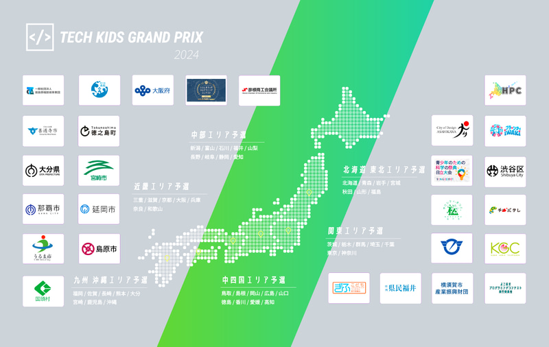47都道府県を6つのエリアに分けて「エリア予選」を開催する