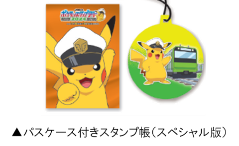 ポケモンスタンプラリーで夏休みを楽しもう！期間限定でポケモン