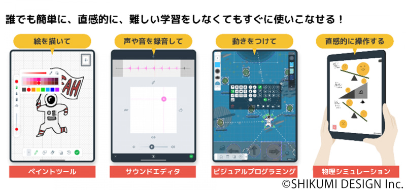 スマートフォンでゲームを作成できるSpringin’（スプリンギン）