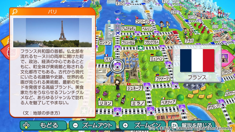 駅やランドマークの詳しい情報を確認できる