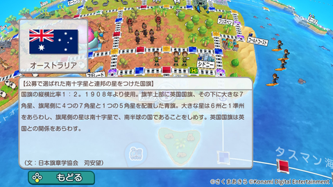 コナミ、「桃鉄ワールド」の無料体験版を配信開始 - こどもとIT