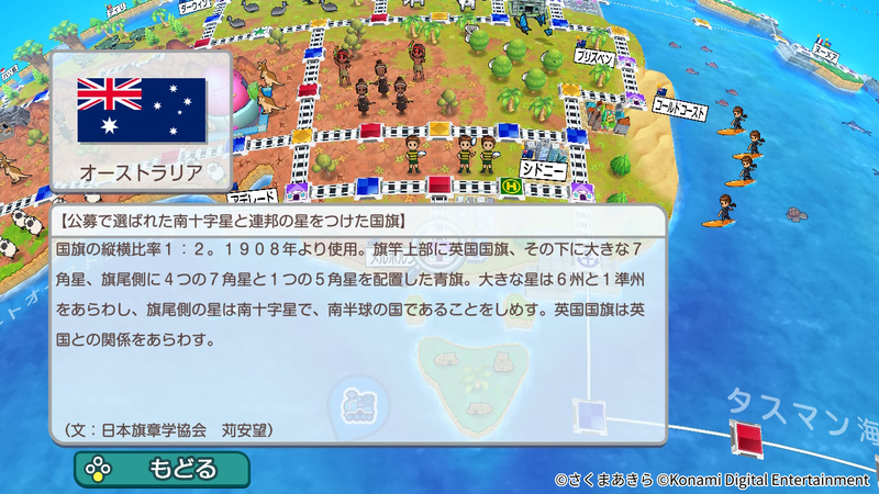 国旗の特徴や由来などを学べる