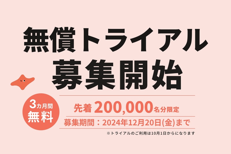「トモプラ 小学校国語 総合教材セット 光村図書版」の無償トライアル募集を開始
