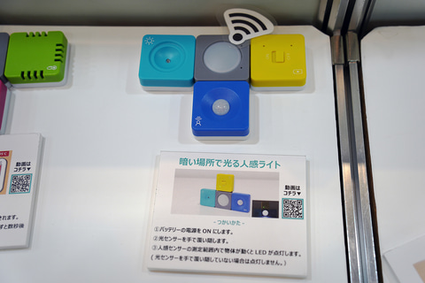 マグネット式で着脱も簡単、つなぎ合わせるプログラミング教材