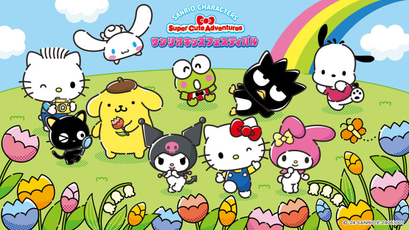 サンリオキッズフェスティバル