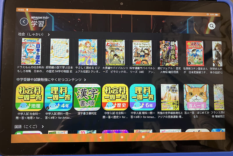 学習タイム優先中は、タブレットに学習系のコンテンツのみが表示される