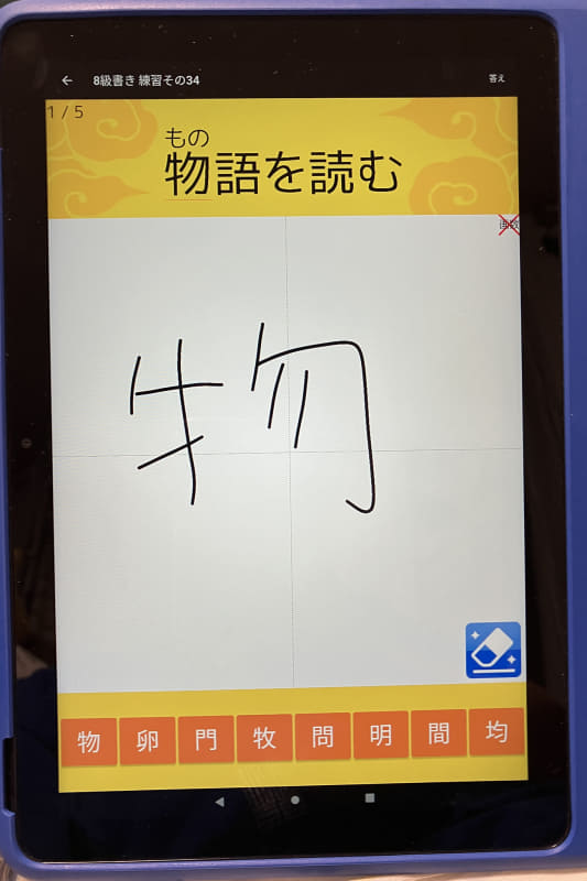 画面にタッチペンで漢字を書き込んでいく。書いた文字が反応しない場合は、候補の中から漢字を選ぶ