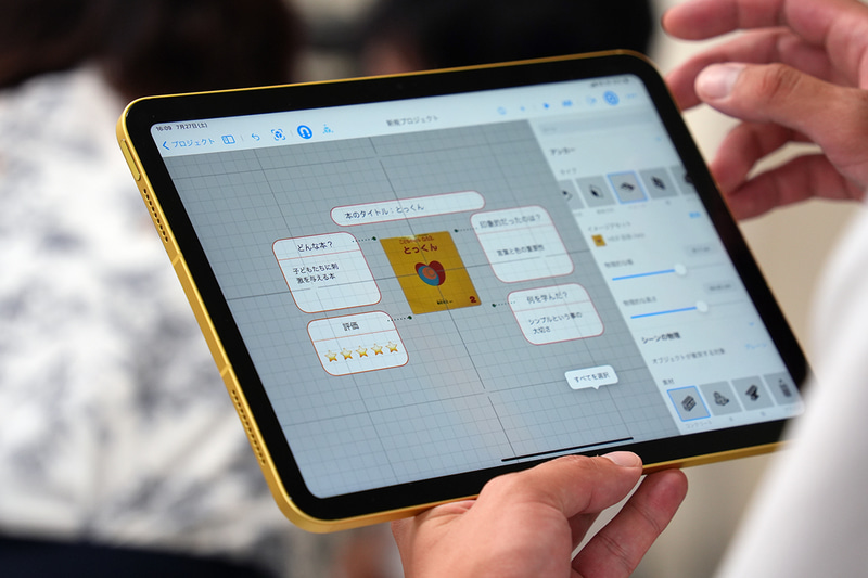 Keynoteで作ったテンプレートをARコンテンツとして使うことができる
