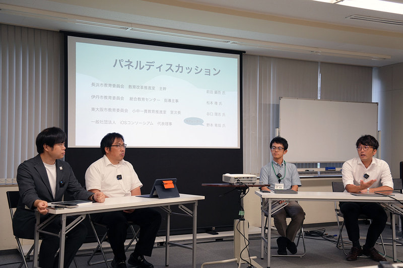 左からiOSコンソーシアム 野本氏、長浜市の前田氏、伊丹市の松本氏、東大阪市の谷口氏