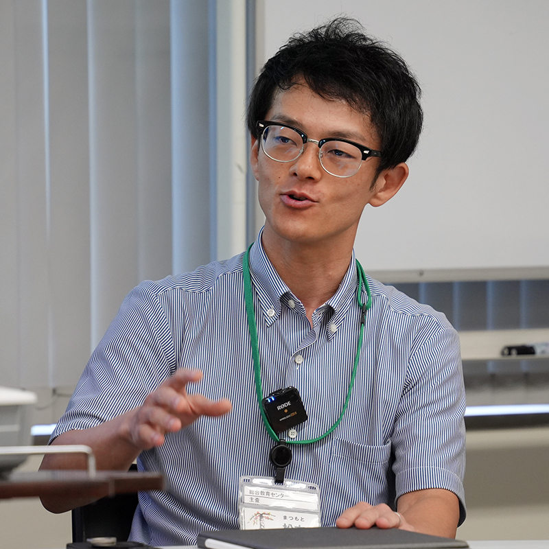 「世代間で感覚差があるため、教員間の対話が重要」（松本氏）