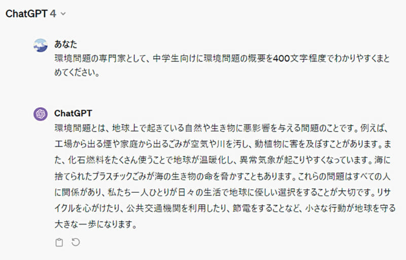 プロンプトについてわかりやすく解説