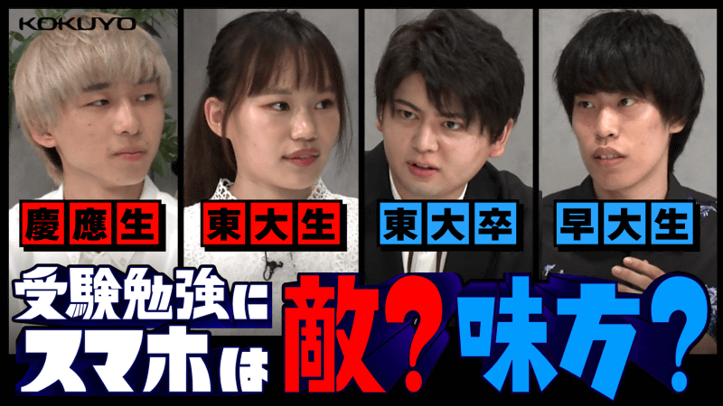 4人が自身の勉強経験から意見を出し合う