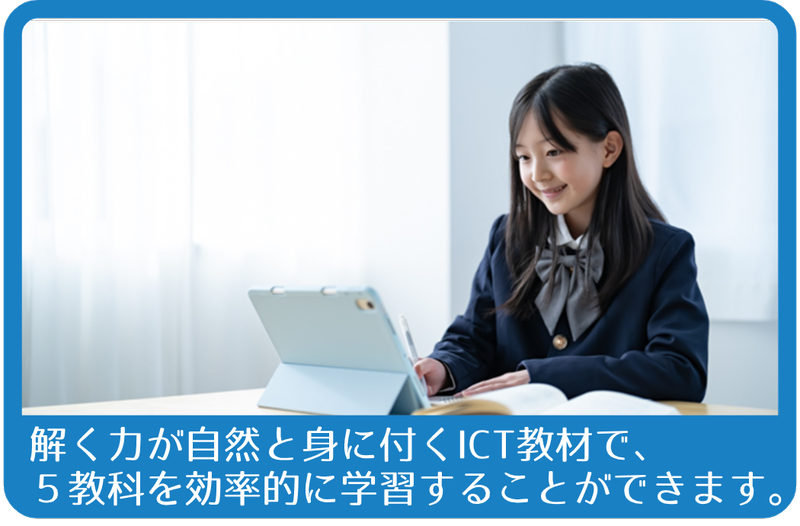 教材を使用した学習のイメージ