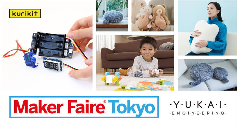 ユカイ工業株式会社が「Maker Faire Tokyo 2024」に出展