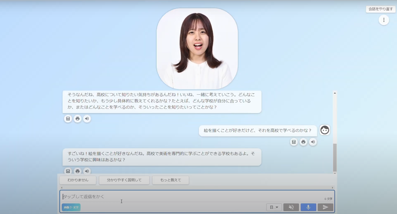同社が開発した「AIの村上先生」