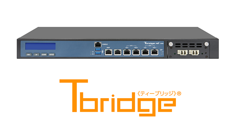 チエルがTbridge エッジキャッシュ機能搭載モデルをリリース