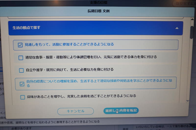 「計画作成サポート機能」では、アセスメント結果に基づいた文例や、前年度の入力内容など、計画検討のヒントになる情報が提示される