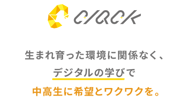 認定NPO法人CLACKが、東京都中野区鷺宮に中高生向けの居場所「テクリエ さぎのみや」を2025年2月6日（木）に開所すると発表
