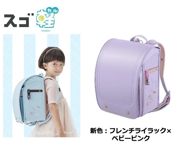 「スゴ軽 スウィートスウィーツ」（税込価格：67,100円・全6色）