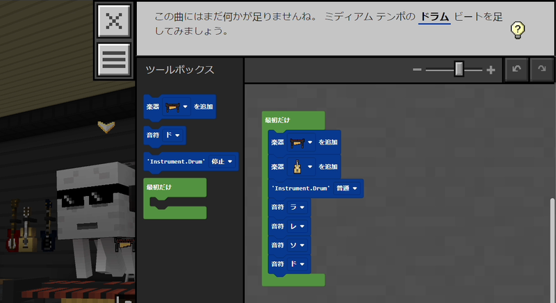 ガスト氏の細かい注文に合わせて楽器を追加する