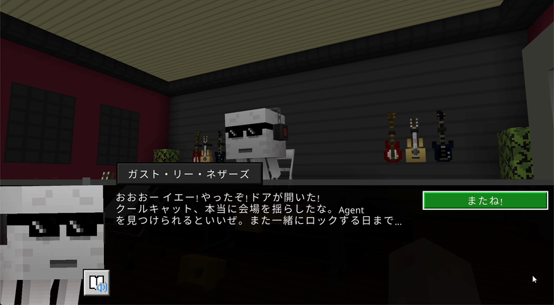 ノリノリなガスト氏。ロックがお気に入りのようだ