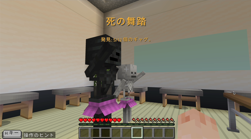 いくつギャグが残っているかがわかる