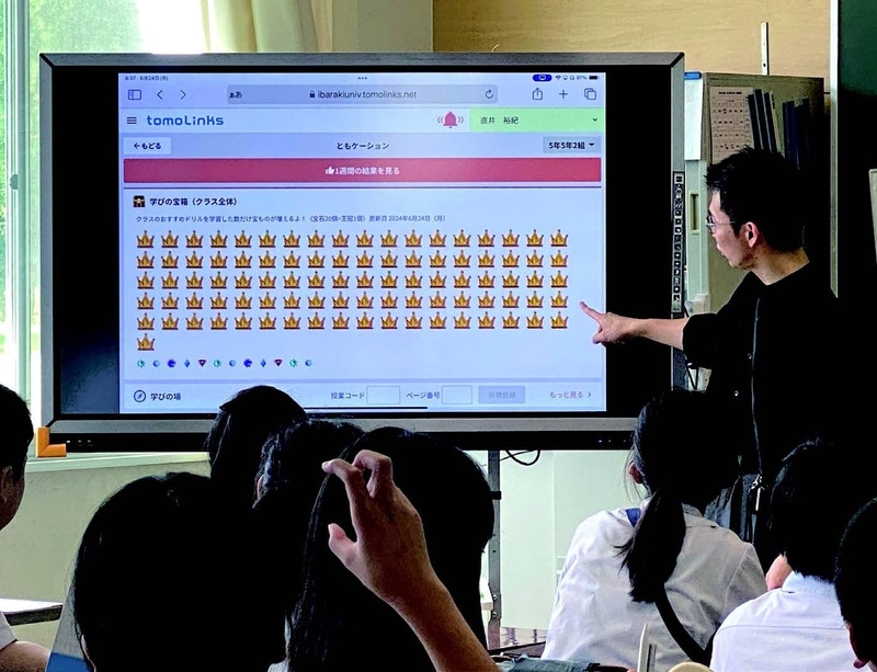 クラス全体でモチベーションを高める「学びの宝箱」