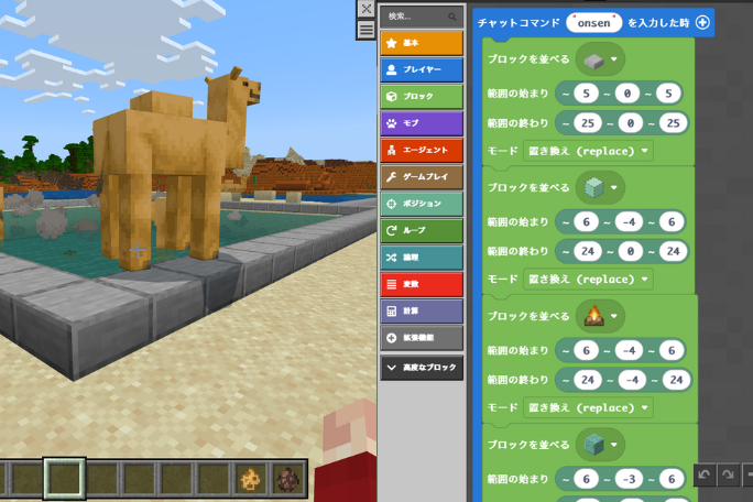 ブロックコースでの学習イメージ