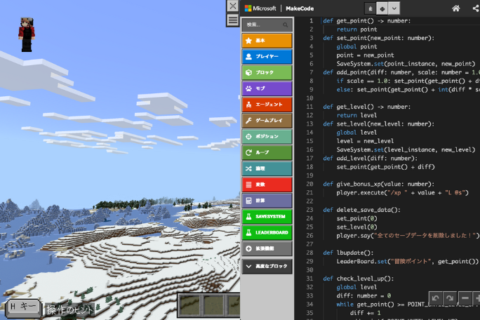 Pythonコースでの学習イメージ