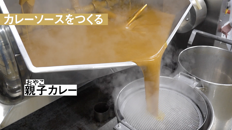 上映動画の一部（カレーソースをつくっている様子）