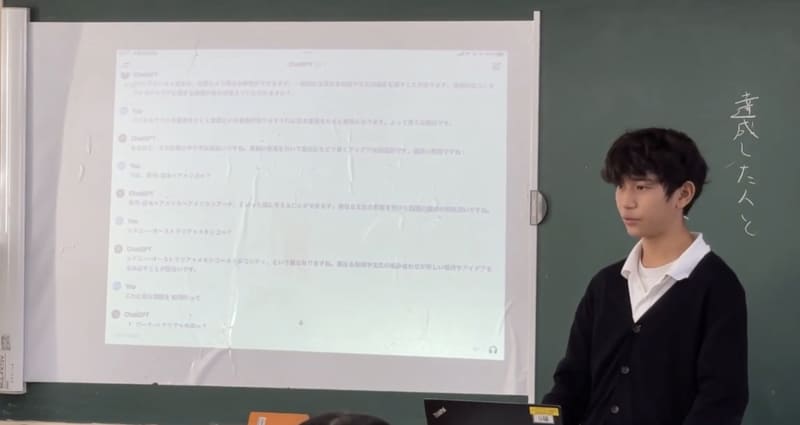 生成AIを活用した授業風景