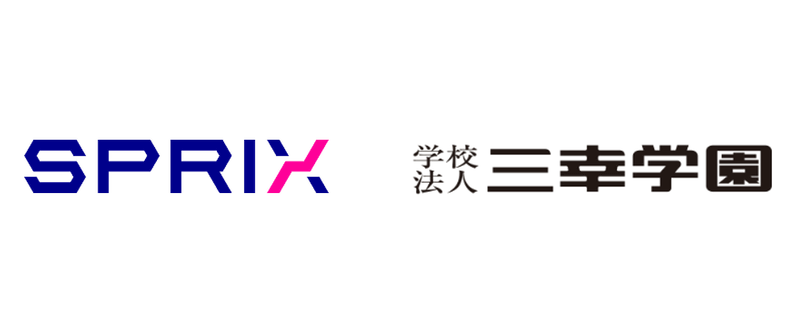 株式会社スプリックスが、同社が展開する「そら塾」と学校法人三幸学園の「飛鳥未来高等学校」「飛鳥未来きずな高等学校」「飛鳥未来きぼう高等学校」との連携を発表