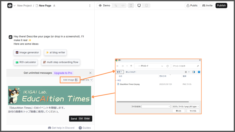あらかじめ用意しておいた画像を選択し、「添付の画像をトップ画像に使用して下さい」と指示