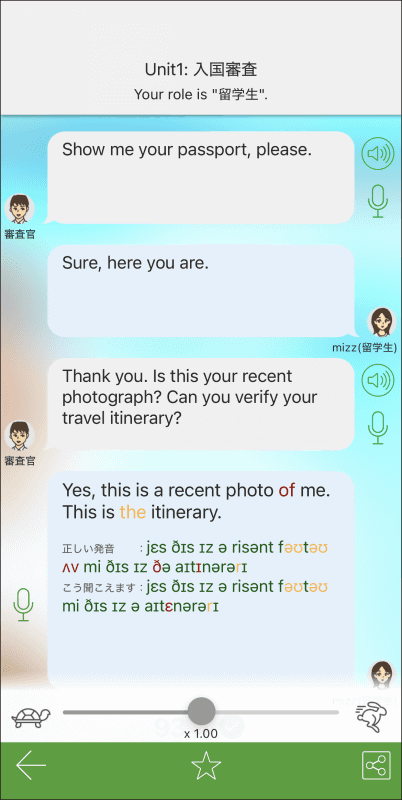 「留学生」の役割をもとにAIと会話