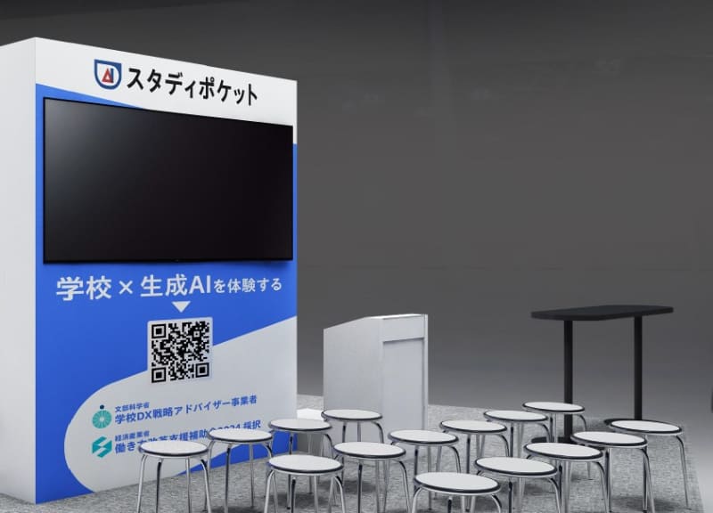 スタディポケット株式会社のブースで教育委員会や教員によるミニセミナーを実施