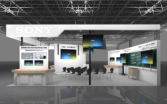 出展ブースのイメージ