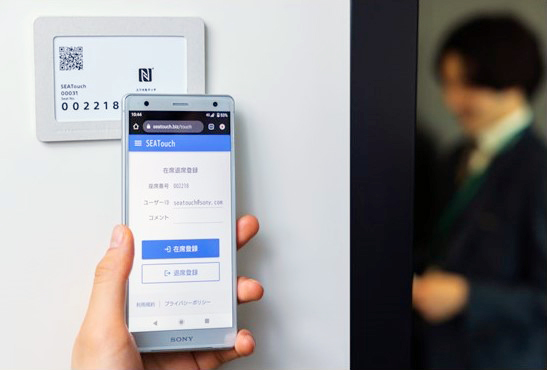 ソニー株式会社エンタープライズソリューション事業部が、FeliCa（フェリカ）を活用した座席管理ソリューション「SEATouch（シータッチ）」を「第16回 EDIX（教育総合展）東京」に展示