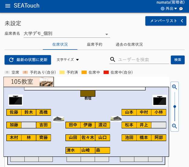 教員用パソコンから出席状況を確認できる