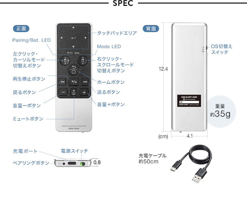 「400-MABT188N」の仕様