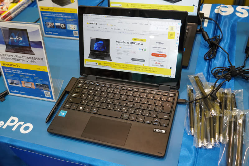 WindowsのMousePro T1