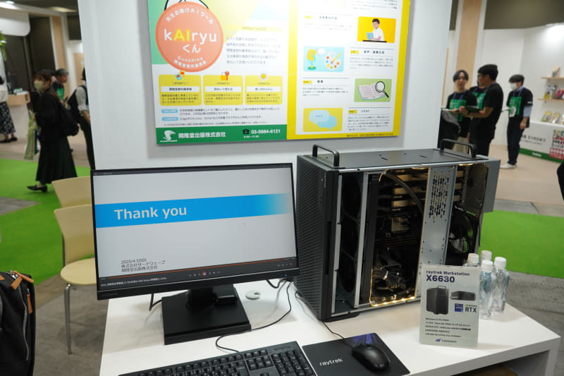 こちらは校務用のAIを実現し、オンプレでAIを動作させるワークステーション