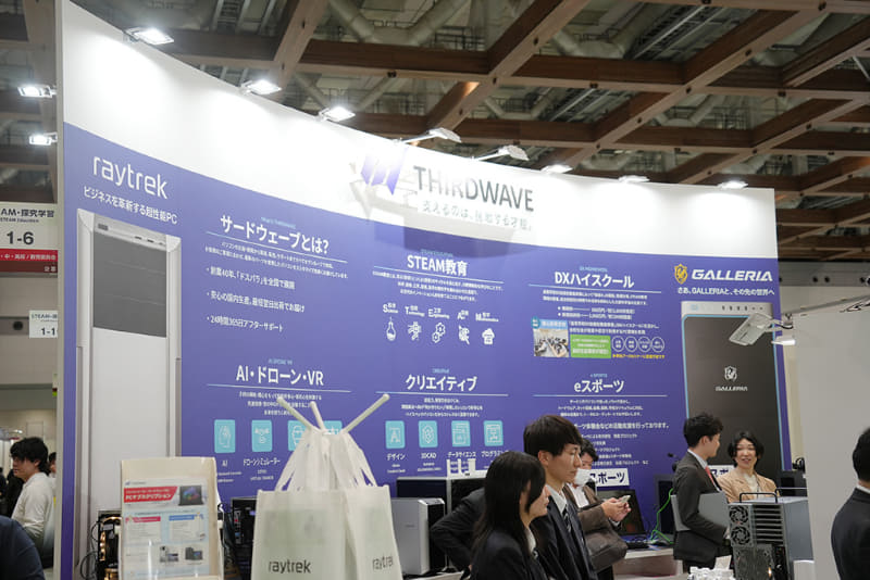 サードウェーブのブース