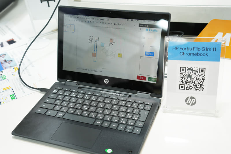 HP Fortis Flip G1i 11 Chromebook