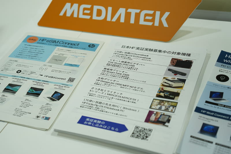 HPではLTEモデルのChromebookやプリンターなど実証実験を募集中