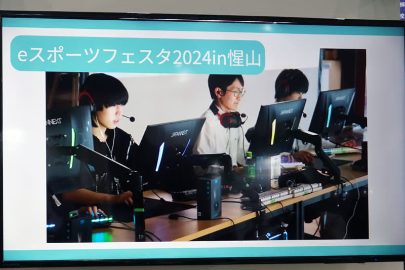 eスポーツ部が開催したイベント「やまがたeスポーツフェスタ 2024 in SEIZAN」